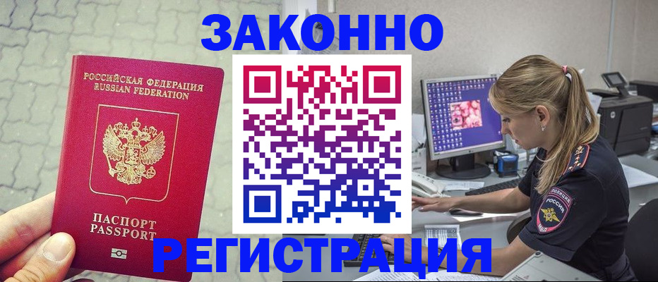 регистрация для школы в Белово