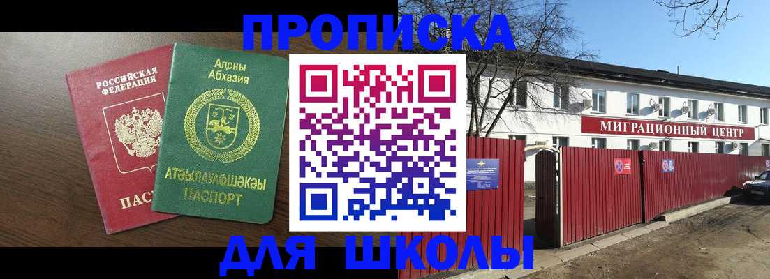 прописка паспорт в Белово