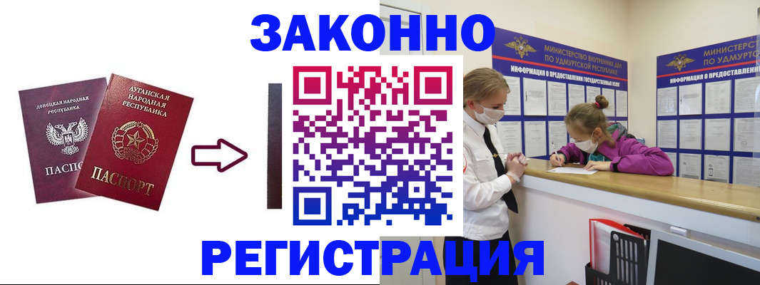 где прописаться в Белово